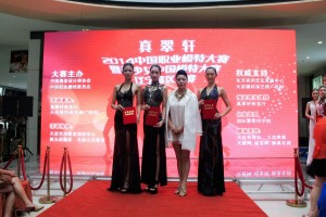 2014中国职业模特大赛化妆实践活动