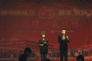 大连广播电视台庆祝新中国成立60周年活动 