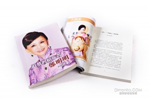 国际美容教母郑明明教授新书《追梦的拓荒者》付梓出版 