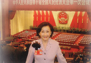 郑明明获委为新一届中国人民政治协商会议全国委员 