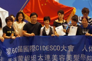 第60届CIDESCO大会暨人体彩绘大赛专题