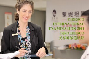 2011年国际CIDESCO美容师深造培训考试