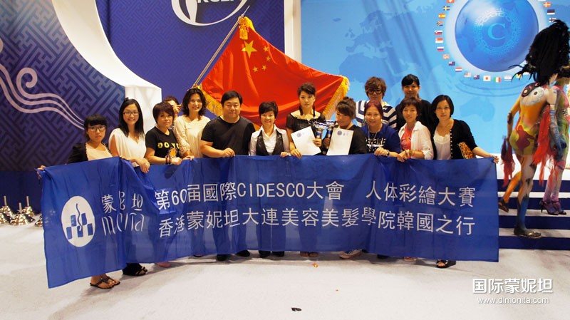 第61届世界CIDESCO（CIDESCO）美容大会首次在中国举办