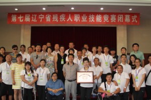 我市选手在辽宁省第七届残疾人职业技能竞赛中再获佳绩