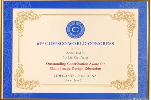 世界CID彩绘大赛中国杰出教育贡献奖