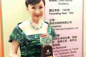 中国美容教育领航者—蒙妮坦，首获“香港服务名牌”殊荣